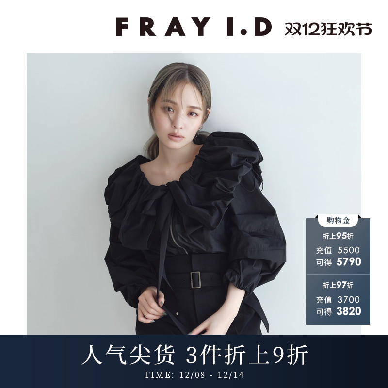 FRAYI.D露肩系带拉链衬衫