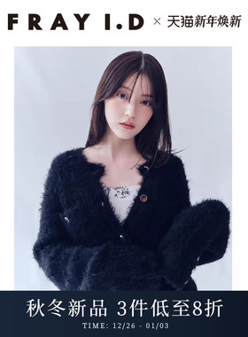 FRAY I.D2025秋冬新品通勤时尚纯色毛绒圆领针织开衫FWNT255022