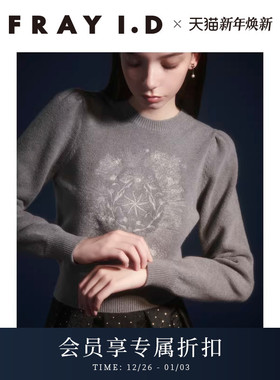 FRAY I.D2025秋冬新品简约时尚泡泡袖圆领印花针织毛衣FWNT255113