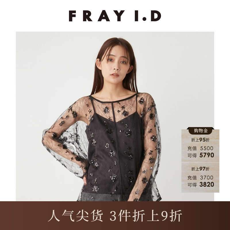 FRAYI.D蕾丝镂空前后两穿衬衫
