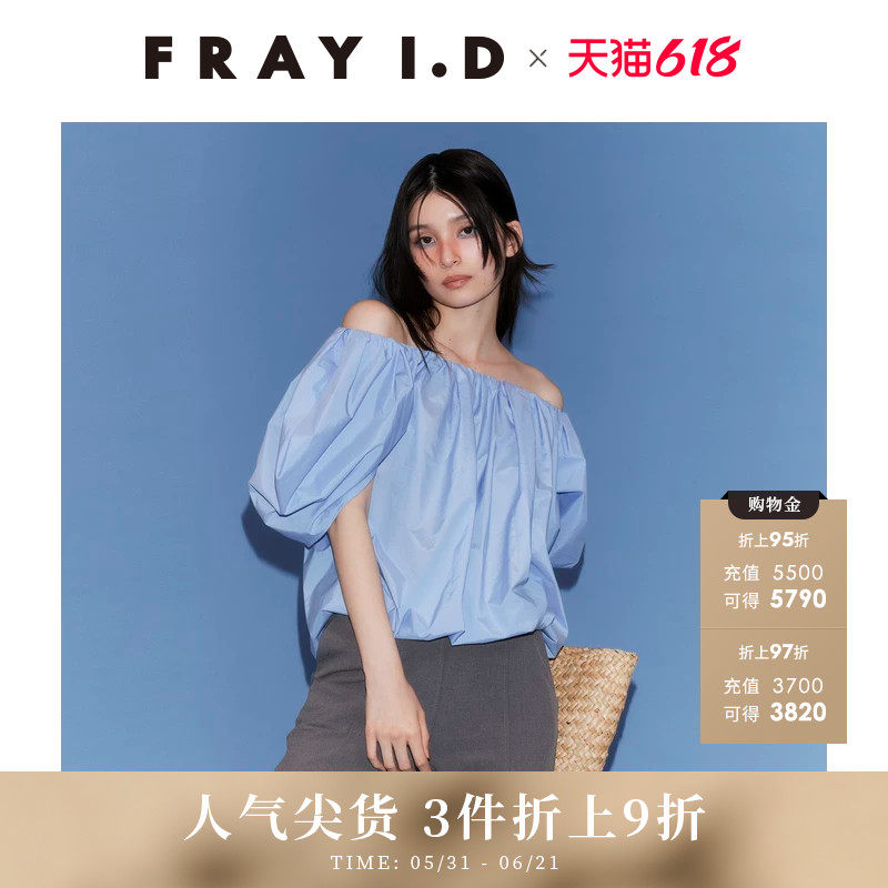 FRAY I.D春夏优雅褶皱一字肩泡泡袖棉衬衫上衣FWFB241109