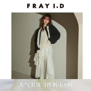 I.D秋冬优雅高腰不规则侧开叉分层半身裙FWFS245036 FRAY