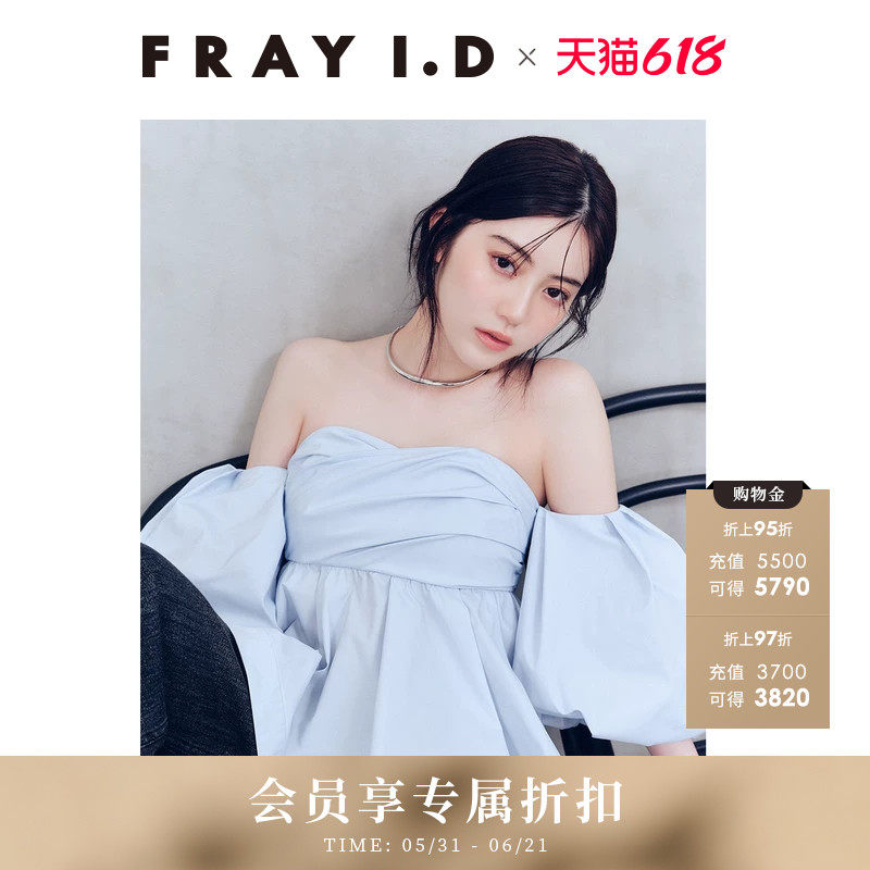 FRAY I.D2026春夏新品甜美露肩泡泡袖荷叶边衬衫上衣FWFB262103