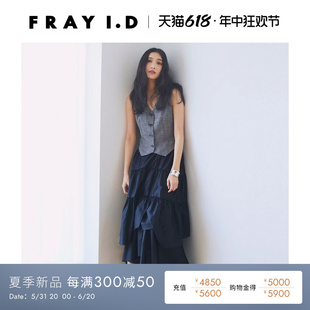 马甲拼接连衣裙FWFO241219 优雅时尚 V领无袖 FRAY I.D2024春夏新品