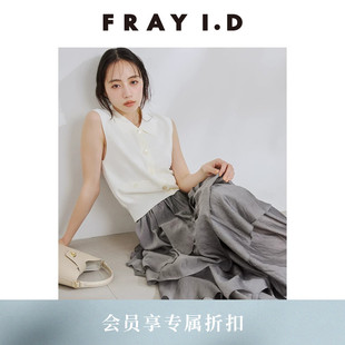FRAY I.D2026春夏新品优雅时尚不规则多层荷叶边半身裙FWFS262064
