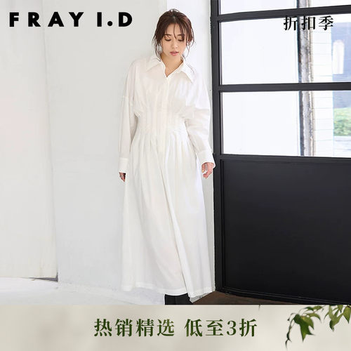 FRAYI.D通勤收腰休闲衬衫连衣裙