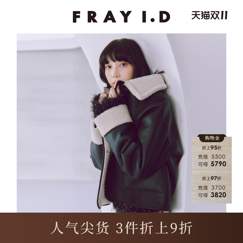 FRAYI.D两穿翻领短款夹克外套