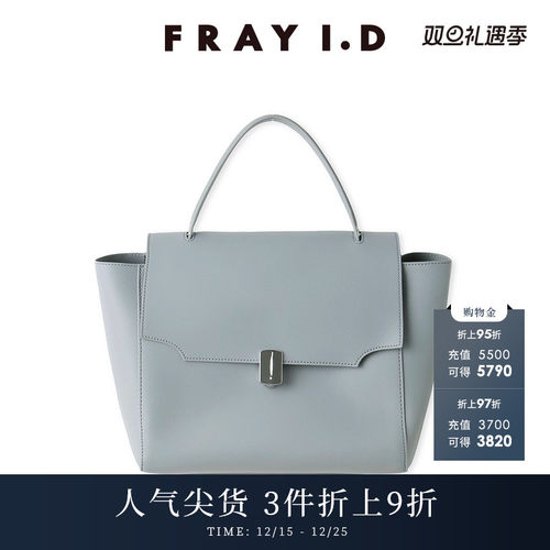 FRAYI.D翻盖手提斜挎包