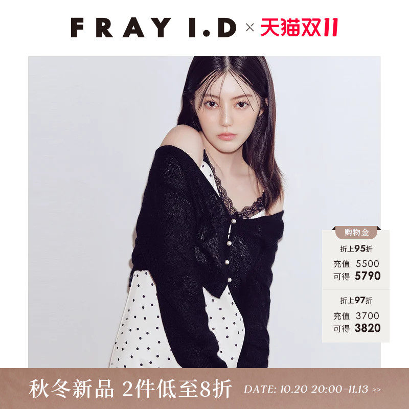 FRAY I.D2026秋冬新品优雅针织开衫吊带连衣裙两件套FWNO264302