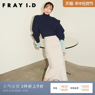 FRAY I.D秋冬百搭高腰不规则褶皱鱼尾半身裙FWFS225019