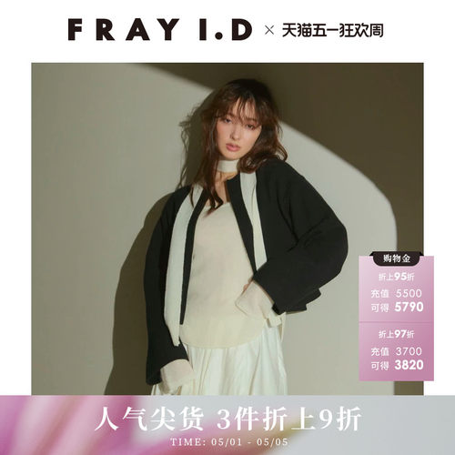 FRAYI.D圆领羊毛呢短外套