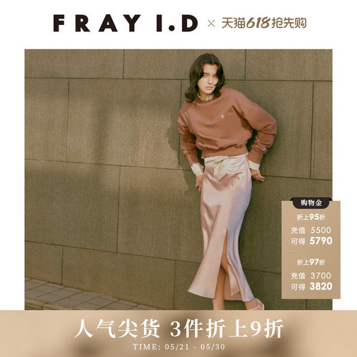 FRAYI.D高腰缎面开叉鱼尾半身裙