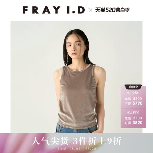 FRAYI.D圆领丝绒打底背心