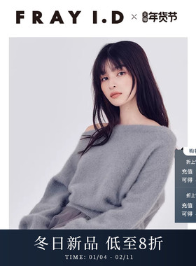 FRAY I.D2025秋冬新品优雅气质纯色一字领露肩针织衫FWNT255019