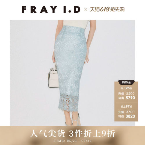 FRAYI.D高腰蕾丝镂空鱼尾半身裙