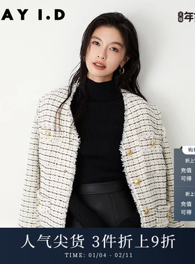 FRAY I.D秋冬小香风粗花呢可拆袖外套两穿马甲FWFJ234064