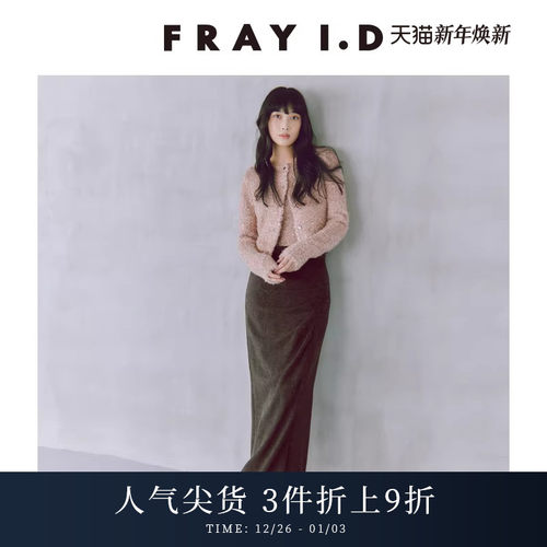 FRAYI.D高腰不对称褶皱半身裙