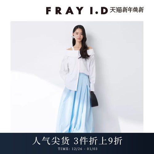 FRAYI.D高腰百褶半身裙