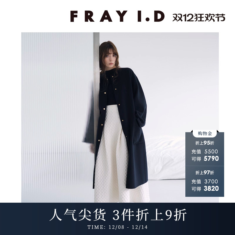 FRAYI.D提花高腰喇叭半身裙