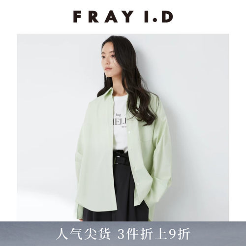 FRAYI.D翻领长袖衬衫