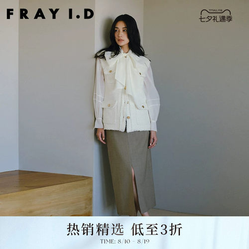 FRAYID2023春夏新款马甲