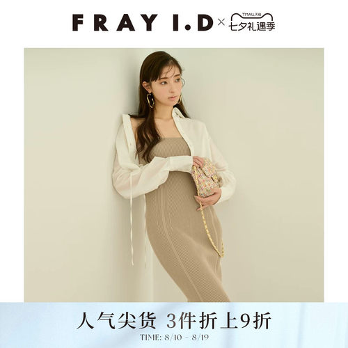 FRAYI.D短衬衫连衣裙两件套