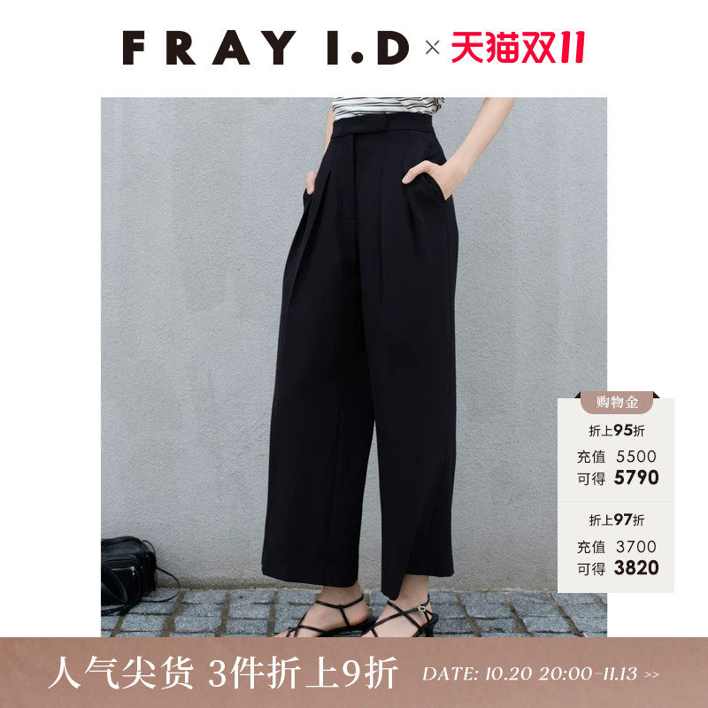 FRAY I.D2026春夏新品简约时尚纯色高腰压褶直筒休闲裤FWFP261150