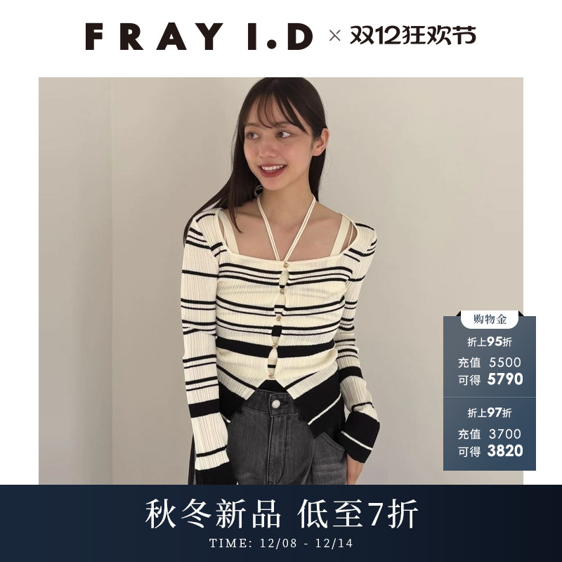 FRAYI.D吊带背心针织开衫两件套