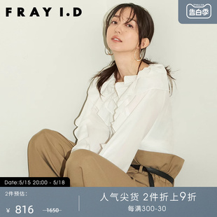 衬衫 FRAY I.D秋冬时尚 优雅荷叶边领长袖 上衣FWFB225057