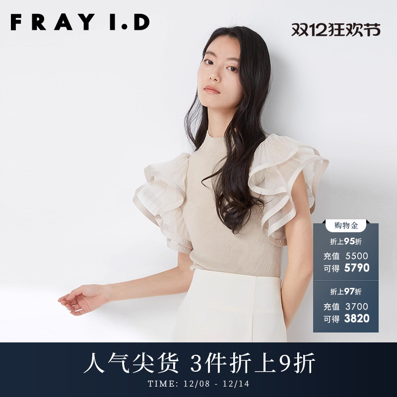 FRAYID2023春夏新款上衣