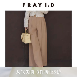 通勤简约纯色高腰压褶阔腿休闲裤 FWFP251073 I.D2025春夏新品 FRAY