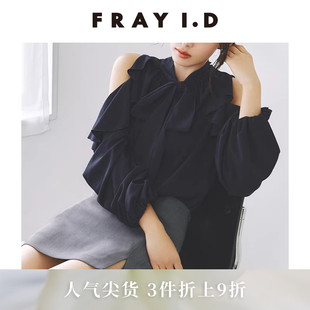 通勤百搭露肩荷叶边系带衬衫 上衣FWFB255094 I.D2025秋冬新品 FRAY