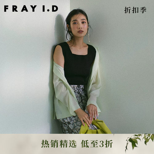 FRAYID2023新FWNT232054