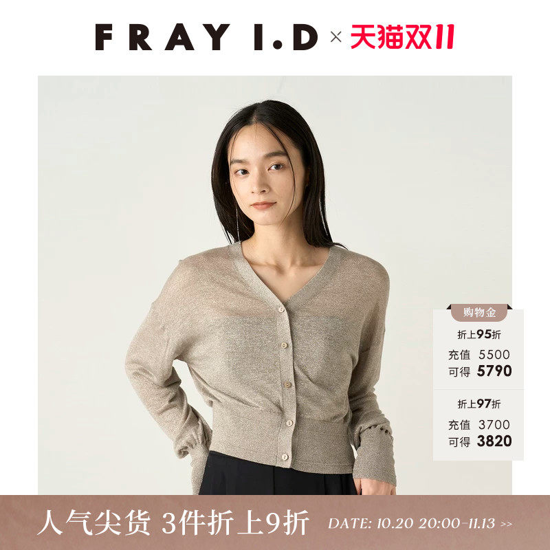 FRAY I.D秋冬简约时尚纯色V领落肩针织开衫FWNT244056