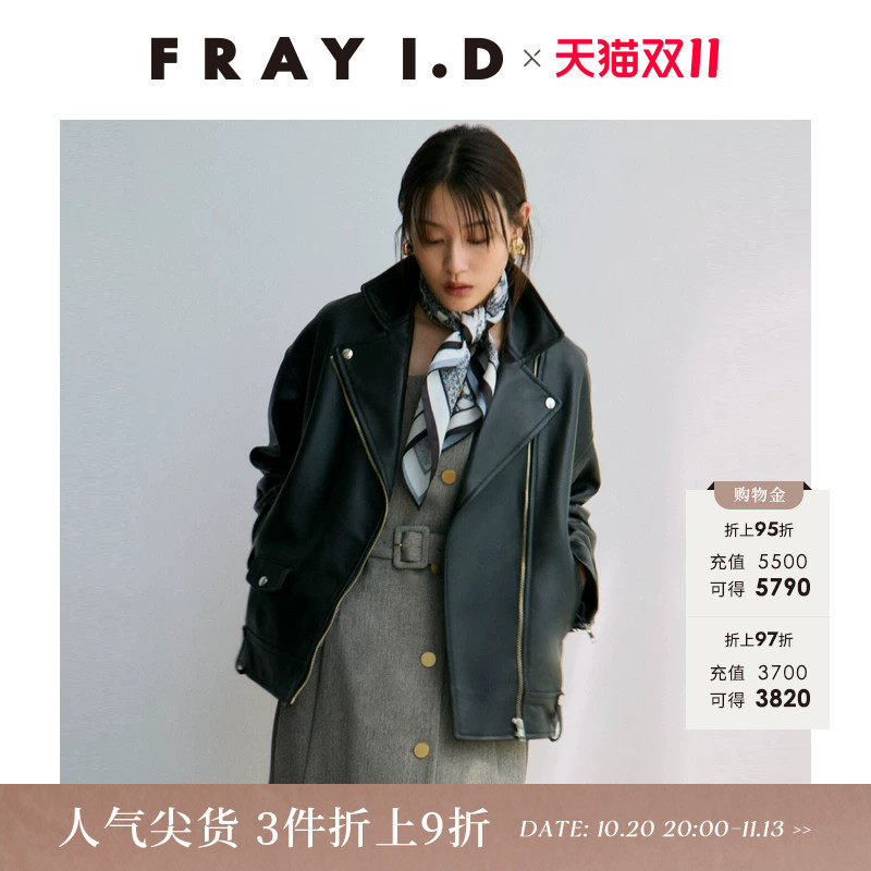 FRAY I.D秋冬简约时尚翻领拉链皮质夹克外套FWFJ254281