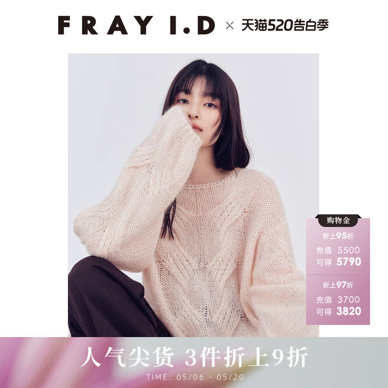 FRAY I.D2025秋冬新品甜美圆领羊驼毛混纺麻花针织衫FWNT255004