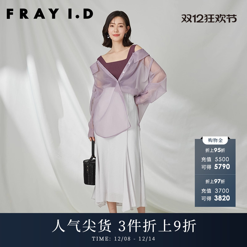 FRAYID2023春夏新半身裙