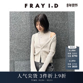 纯色V领罗纹针织开衫 FRAY I.D秋冬简约修身 FWNT244030