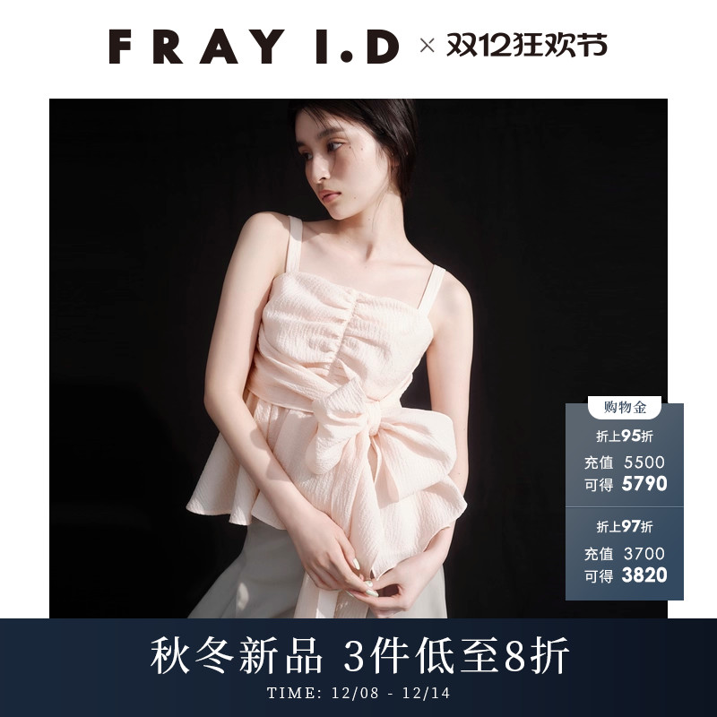 FRAYI.D蝴蝶结吊带褶皱上衣