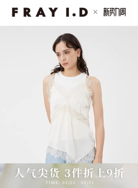 FRAY I.D春夏优雅时尚V领不对称蕾丝吊带衫FWFB242078
