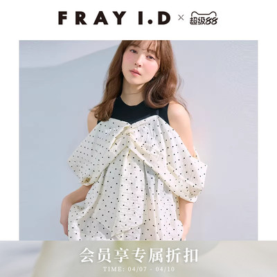 FRAY I.D2026春夏新品优雅蝴蝶结拼接露肩针织衫上衣FWNT261131