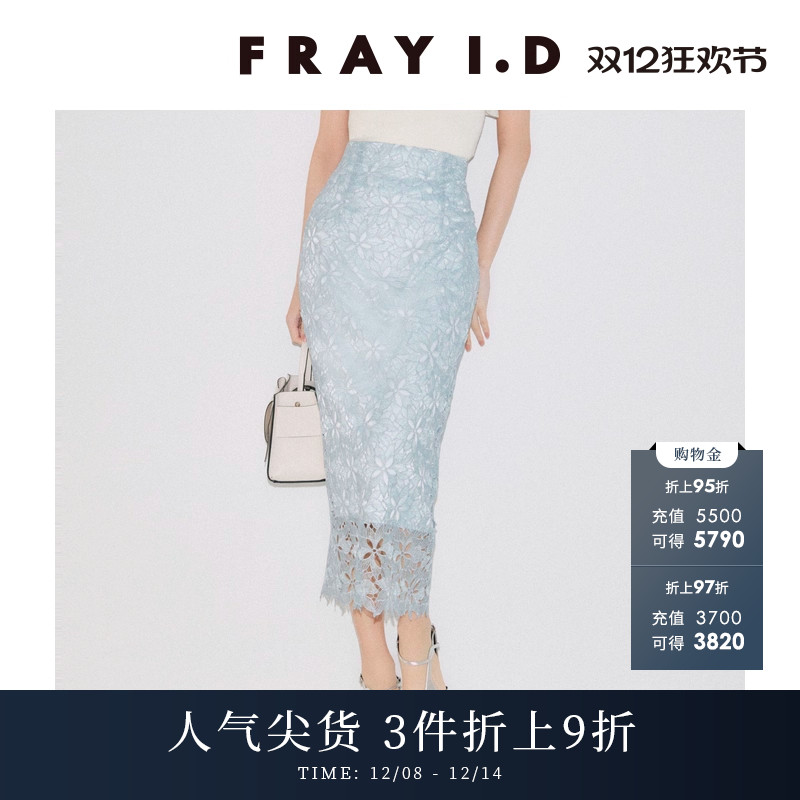 FRAYI.D高腰蕾丝镂空鱼尾半身裙