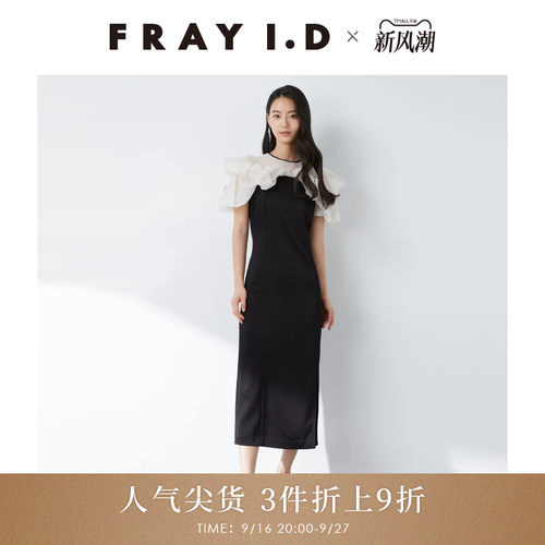 FRAYI.D泡泡袖拼接连衣裙