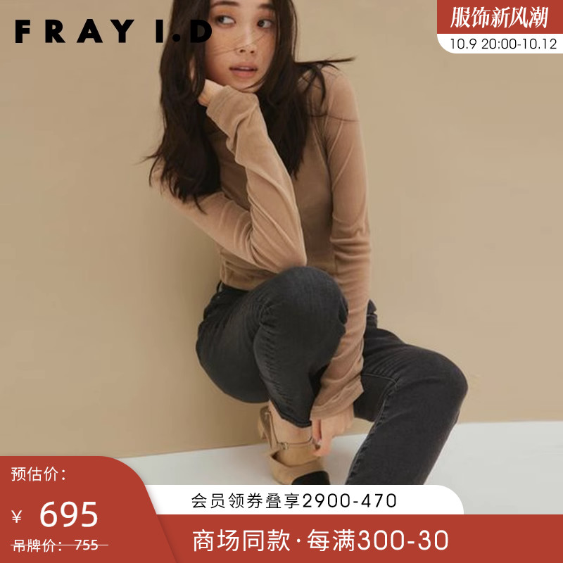 FRAY I.D2023秋冬新品简约透视植绒露背打底上衣FWCT234138