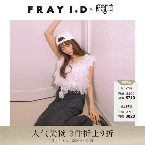 FRAYI.DV领纯色露肩蕾丝短衬衫