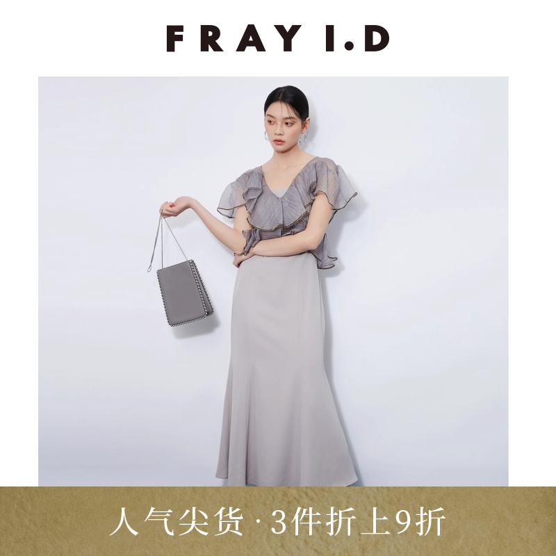 FRAYI.D荷叶边上衣连衣裙两件套