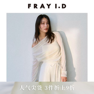 FRAY 优雅简约纯色植绒垂领褶皱上衣FWCT254088 I.D2025秋冬新品