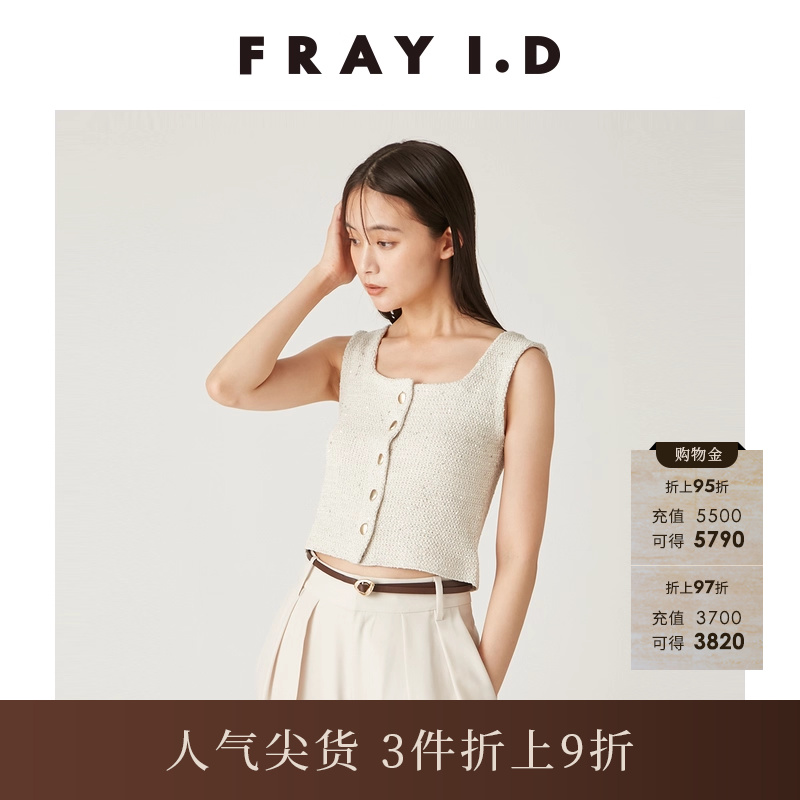 FRAYI.D方领粗花呢无袖针织背心