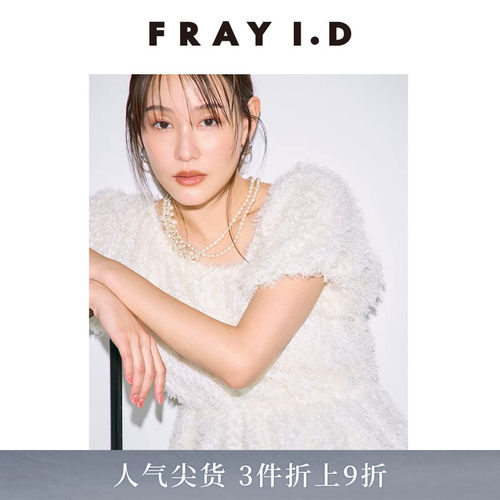 FRAYI.D羽毛一字领泡泡袖衬衫