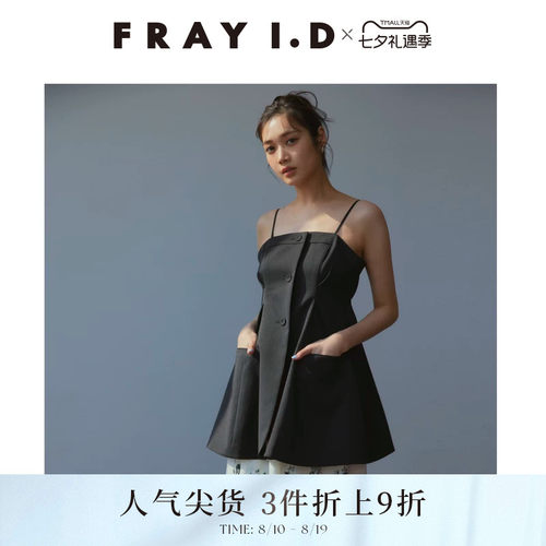FRAYI.D收腰纽扣吊带上衣